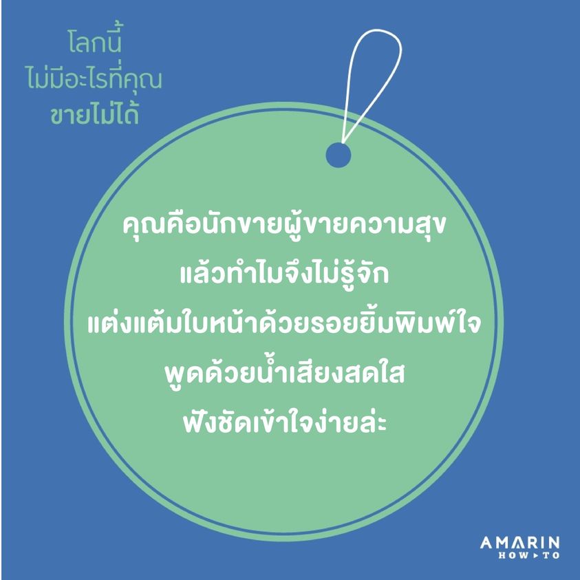 หนังสือเรื่อง โลกนี้ไม่มีอะไรที่คุณขายไม่ได้ : อะกิระ คะกะตะ (Kagata Akira) : สำนักพิมพ์ อมรินทร์ How to