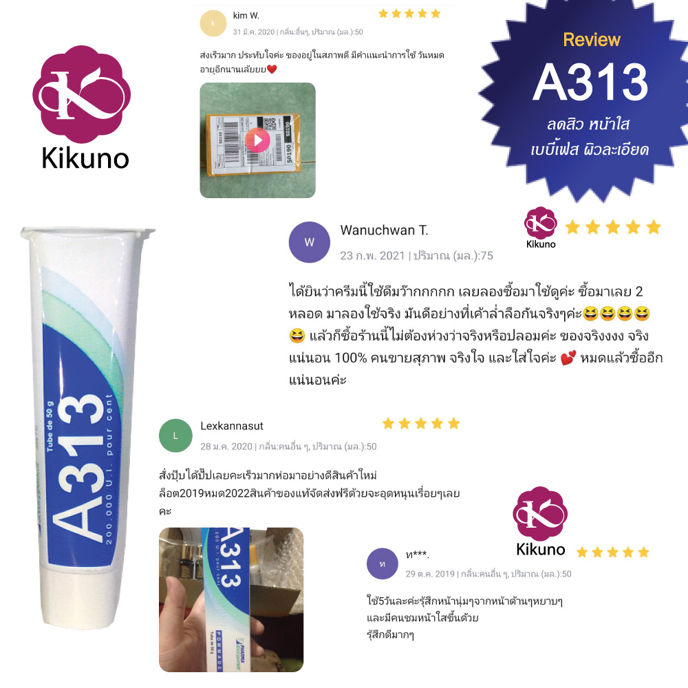 12.12 ðĨ Clearance 600 āļāļēāļ āļāļĢāđāļāļĄāļŠāđāļ āđāļ 313 A313 Vitamin A Pommade Cream Retin-A āļāđāļē Lily āļāļ·āđāļ āļāļĩāđāđāļŦāļ āļāļĢāđāļāļĄāļŠāđāļ āļĢāļĩāļ§āļīāļ§ āļ§āļīāļāļĩāđāļāđ āļāļĢāļĩāļĄ āļ§āļīāļāļēāļĄāļīāļāđāļ āđāļāļ·āđāļāļāļąāļĒ āđāļĢāļāļīāļāđāļ āđāļāđāļĄāļāđāļ āļĨāļāļĢāļīāđāļ§āļĢāļāļĒ āļāļĢāļ°āļāļąāļāļĢāļđāļāļļāļĄāļāļ āļāļĩāđāļŦāļĄ 50g.