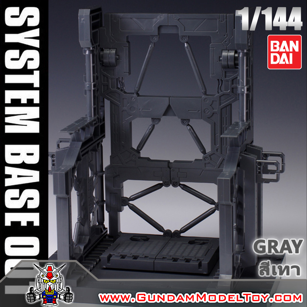 SYSTEM BASE 001 GRAY ฐานตั้ง สีเทา
