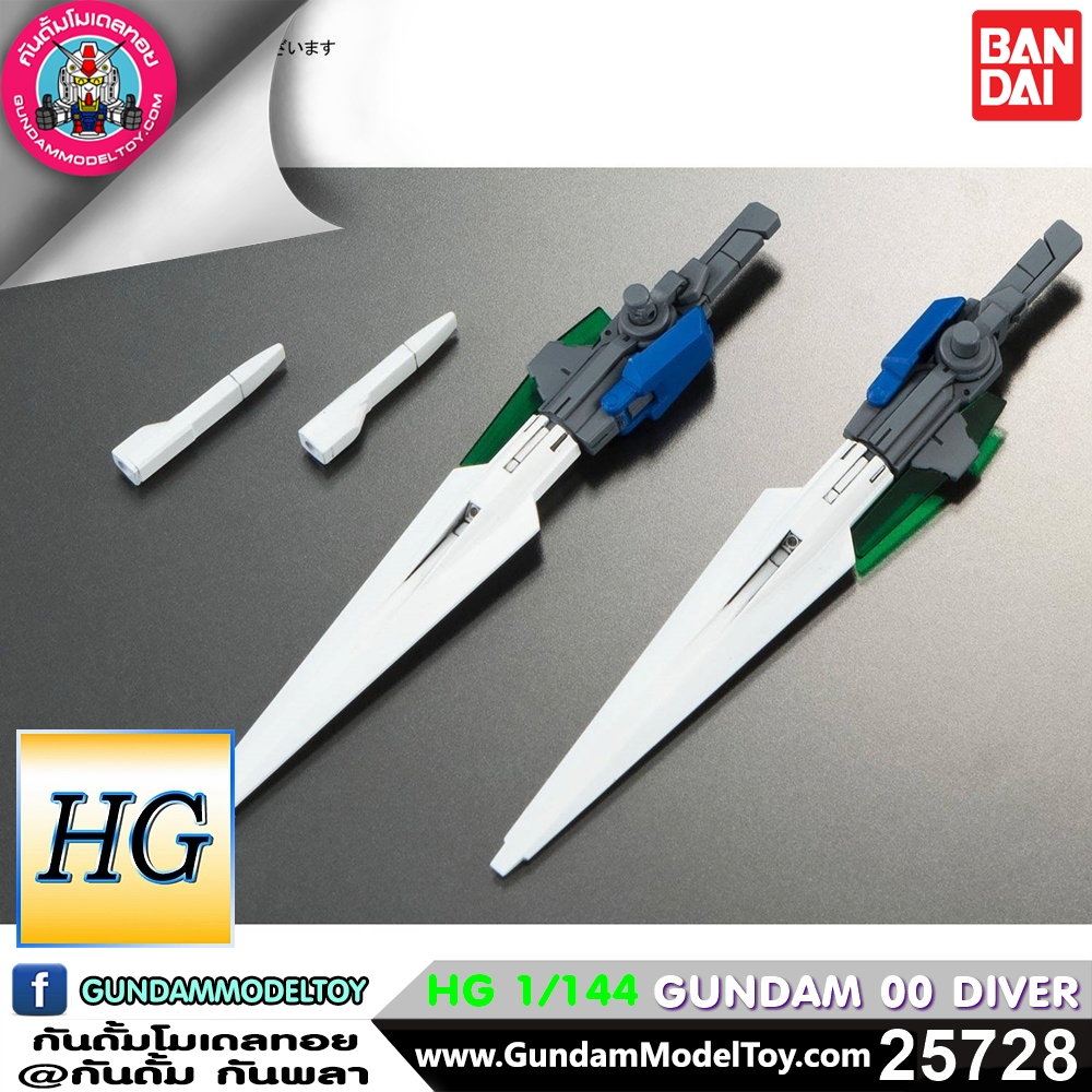 HG GUNDAM 00 DIVER HG GUNDAM 00 DIVER