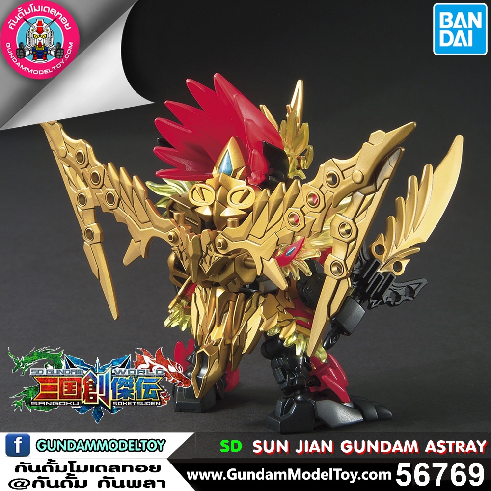 BANDAI SD SANGOKU SOKETSUDEN SUN JIAN GUNDAM ASTRAY โมเดล กันดั้ม กันพลา ร้านพีเอสทอยแลนด์