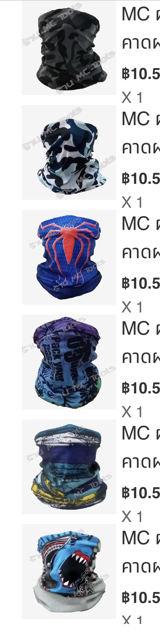 ผ้าบัฟ คละสีคละลาย 6ผืน ราคา 35