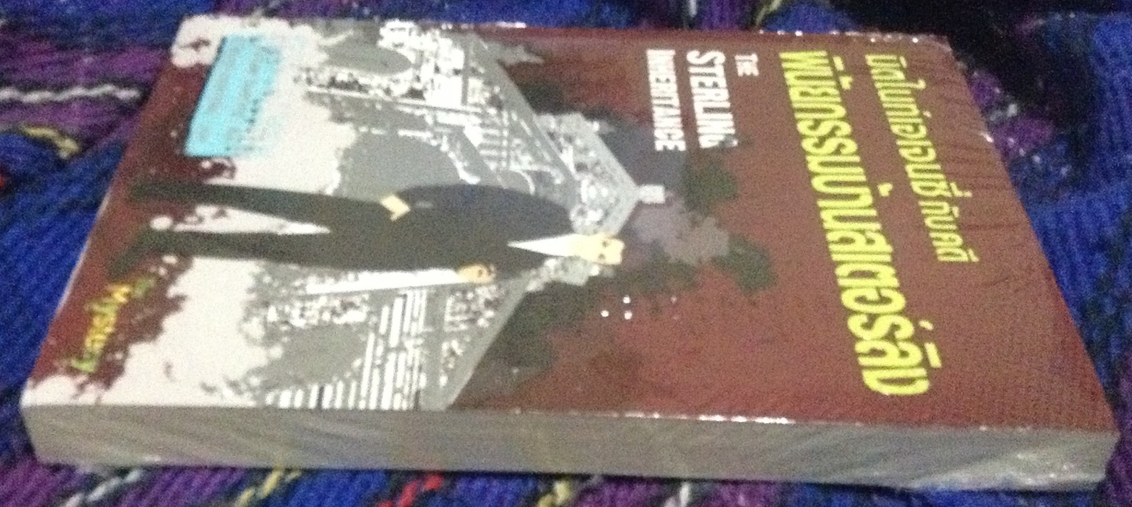 (สั่ง9จ่าย7) The Sterling Inheritance มิดไนท์เอเจนซี่ กับ คดีพินัยกรรมบ้านสเตอร์ลิง Michael Siverling โชติบูรณ์ อนุกุลวาณิชย์ มือหนึ่งมีซีล ราคา 220