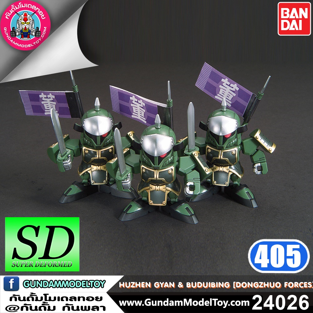 SD BB405 Hu Zhen Gyan & BuDuiBing (DongZhuo Forces)