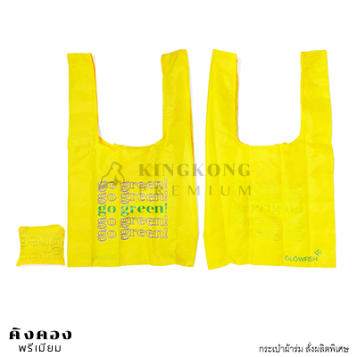 กระเป๋าผ้าร่มพับเก็บได้ สั่งผลิต ตามขนาดต้องการ