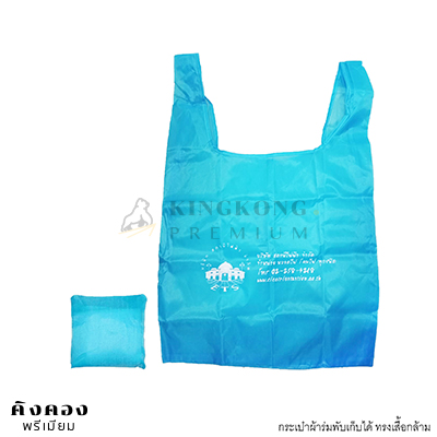 กระเป๋าผ้าร่มพับเก็บได้ สต๊อก (การไฟฟ้า)