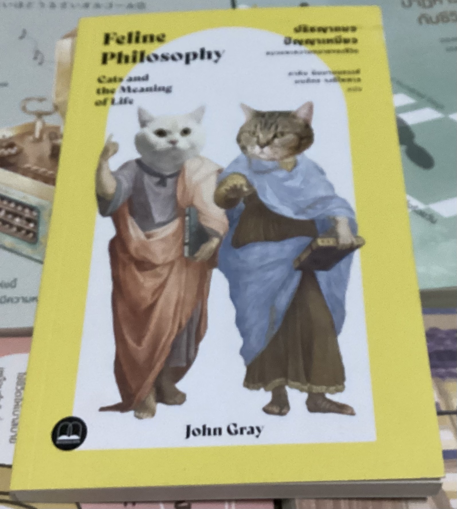 (สั่ง8จ่าย7) ปรัชญาแมว ปัญญาเหมียว: แมวและความหมายของชีวิต (Feline Philosophy: Cats and the Meaning of Life) John Gray