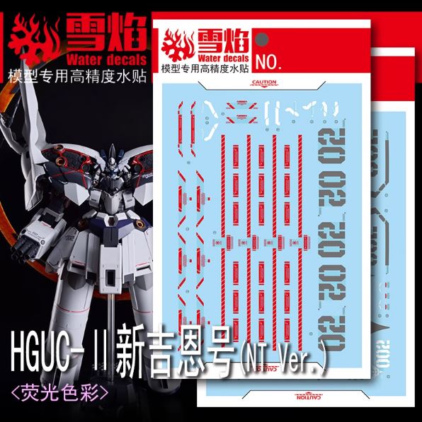 ดีคอลน้ำ HGUC NEO ZEONG NARRATIVE VER มี 2 แผ่น‼ HG-21-1 Water Decal Fluorescent color สติ๊กเกอร์น้ำเรืองแสงสำหรับติดบนกันดั้ม