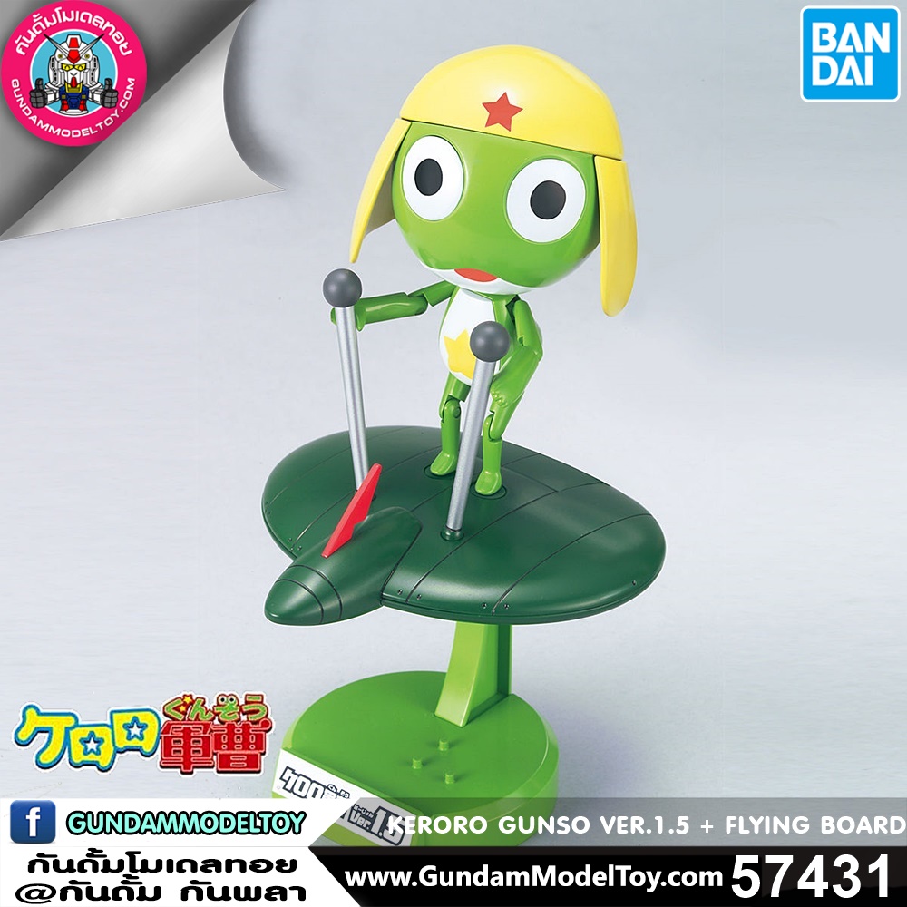 BANDAI ANIME KERORO GUNSO VER.1.5 + FLYING BOARD เคโรโระ กันโซ่ ไฟล์อิ้ง บอร์ด โมเดล การ์ตูน อนิเมะ