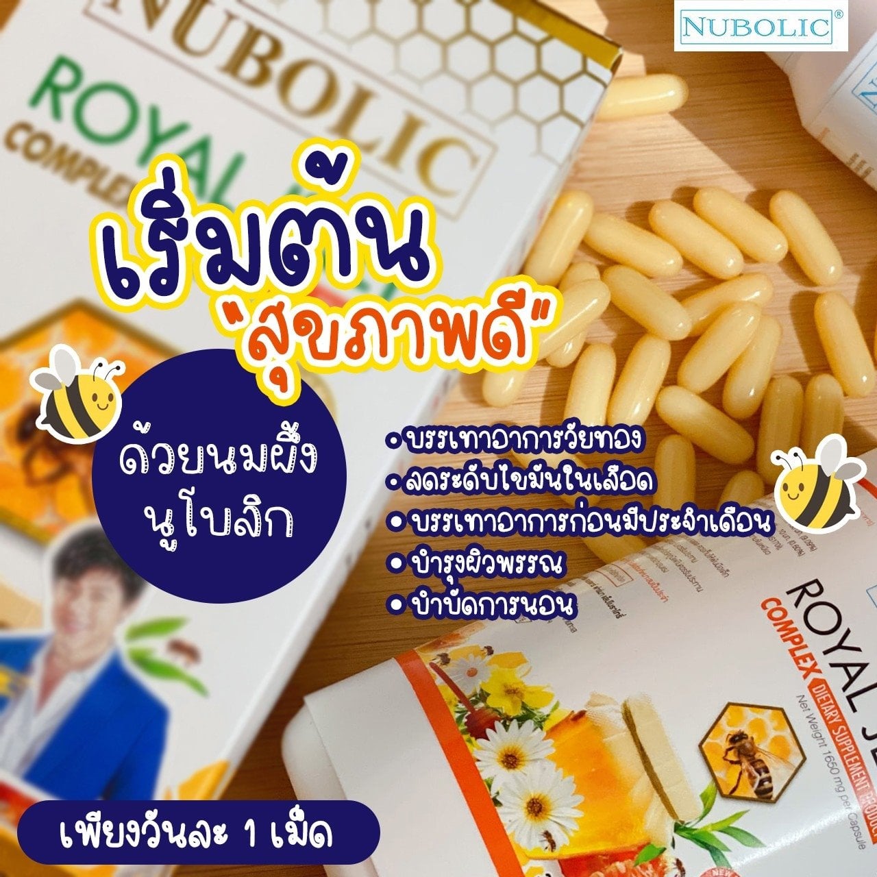 แท้ 100 % นูโบลิกใหม่ 9%1650mg ของแท้ มี QR CODE ผิวดี สุขภาพดี ขนาด 500 เม็ด ทานได้ 1ปี ครึ่ง