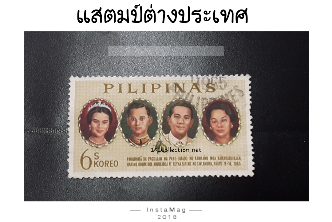 แสตมป์ ต่างประเทศ (ฟิลิปินส์) ใช้แล้ว น่าเก็บนะค่ะ กษัตริย์ ทั้ง2ประเทศ