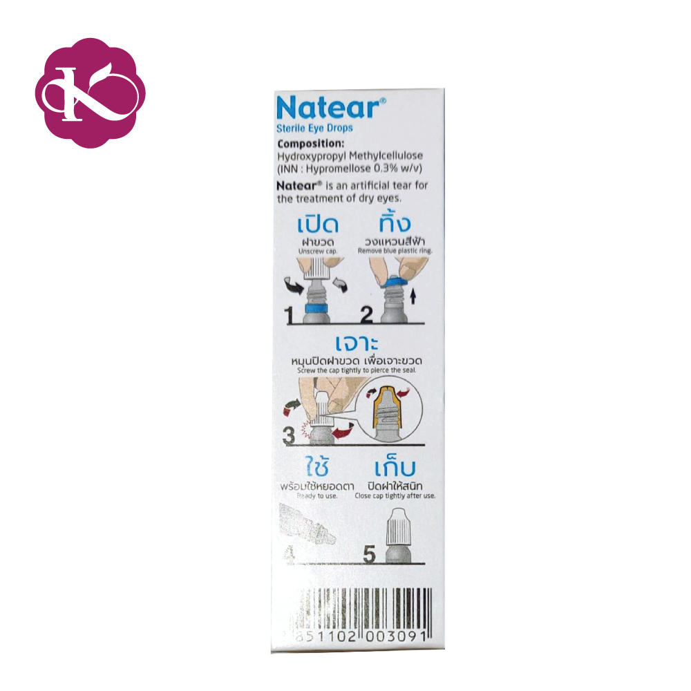 ตาแห้ง ทํายังไง น้ำตาเทียม Natear 10 ml. EXP: 23/9/25 ช่วยเพิ่มความชุ่มชื้นให้ดวงตา