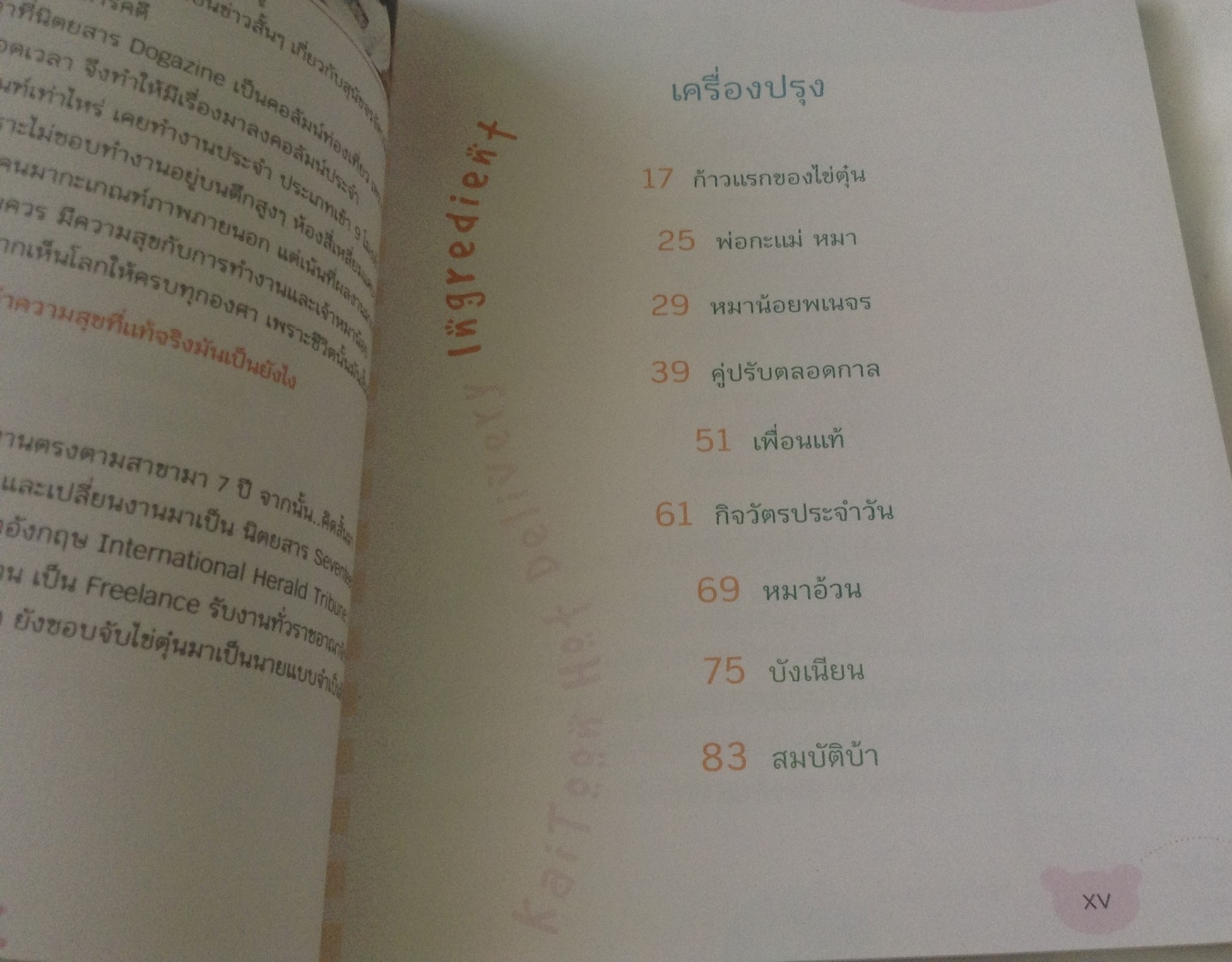 (ราคาพิเศษเพราะกาวหลุด) ไข่ตุ๋นร้อนๆมาแล้วฮับ ราคา 23