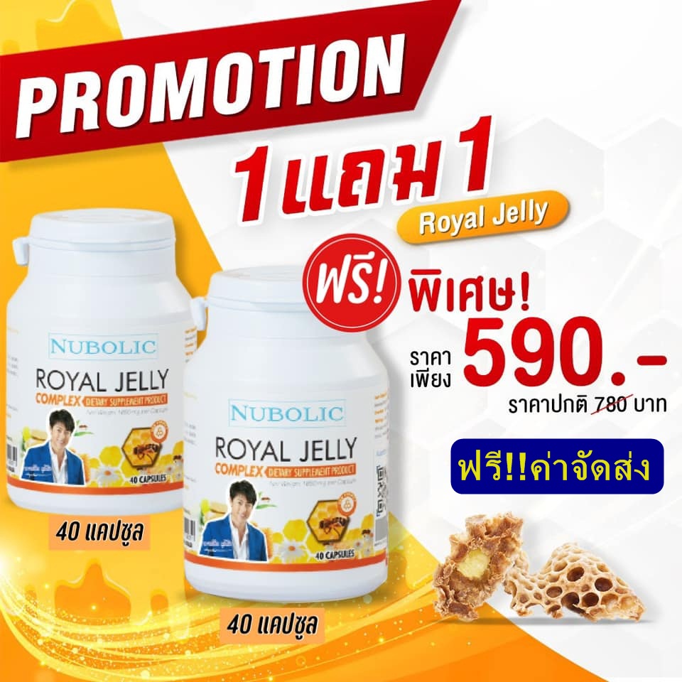 1แถม1 นูโบลิกใหม่ 9%1650mg ของแท้ มี QR CODE ปุกเล็กขนาด 40 เม็ด ผิวดี สุขภาพดี