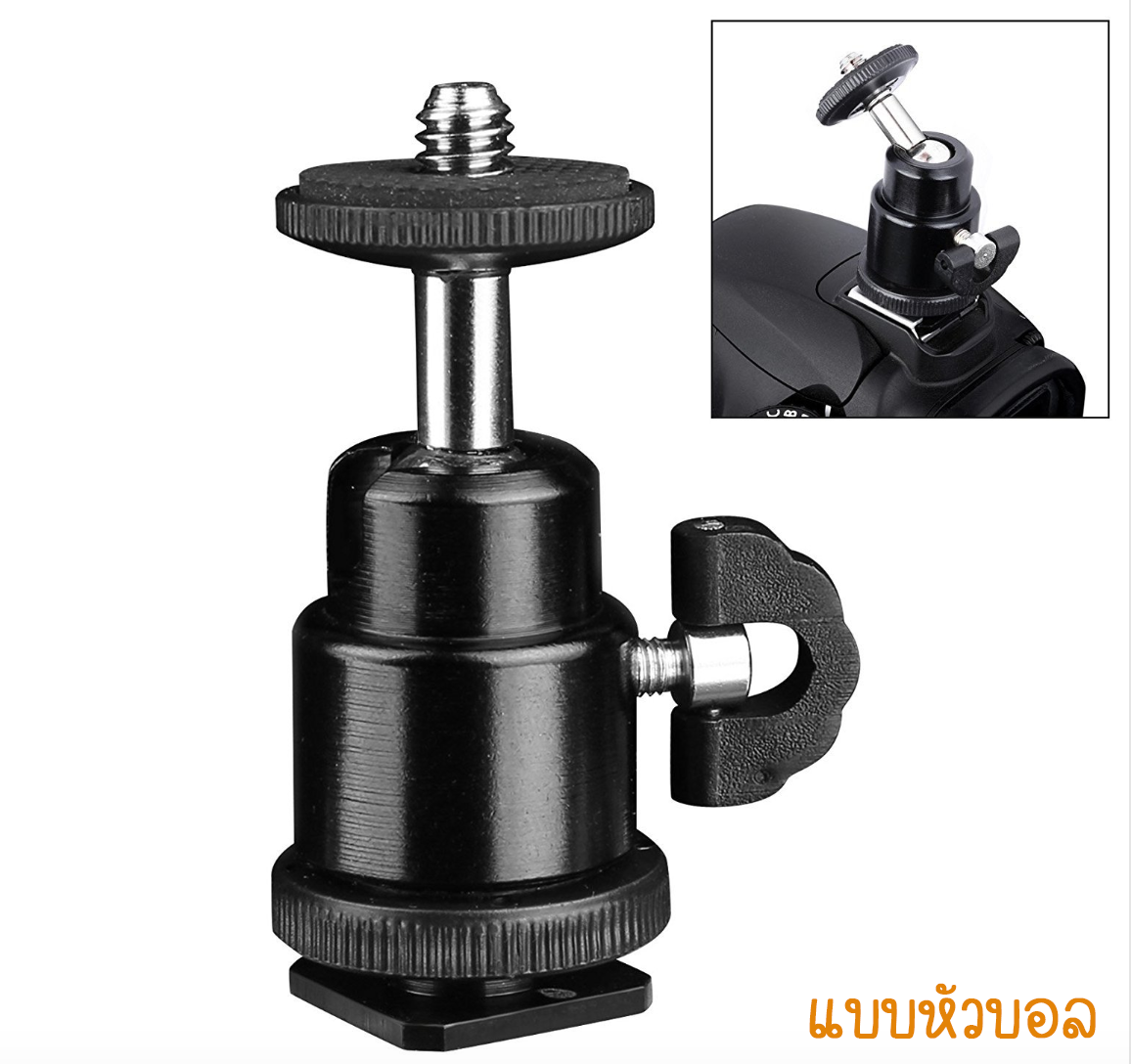 Tripod DSLR Mount สำหรับต่อactioncam เข้ากับหัวกล้องDSLR