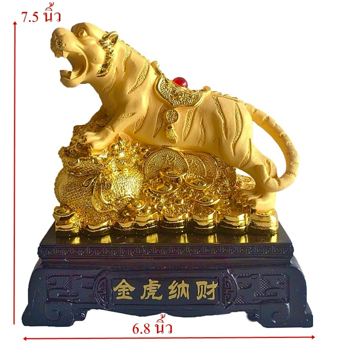 Sea2sun เสือ เสือทองยืนบนถุงทองสูง 7.5 นิ้ว