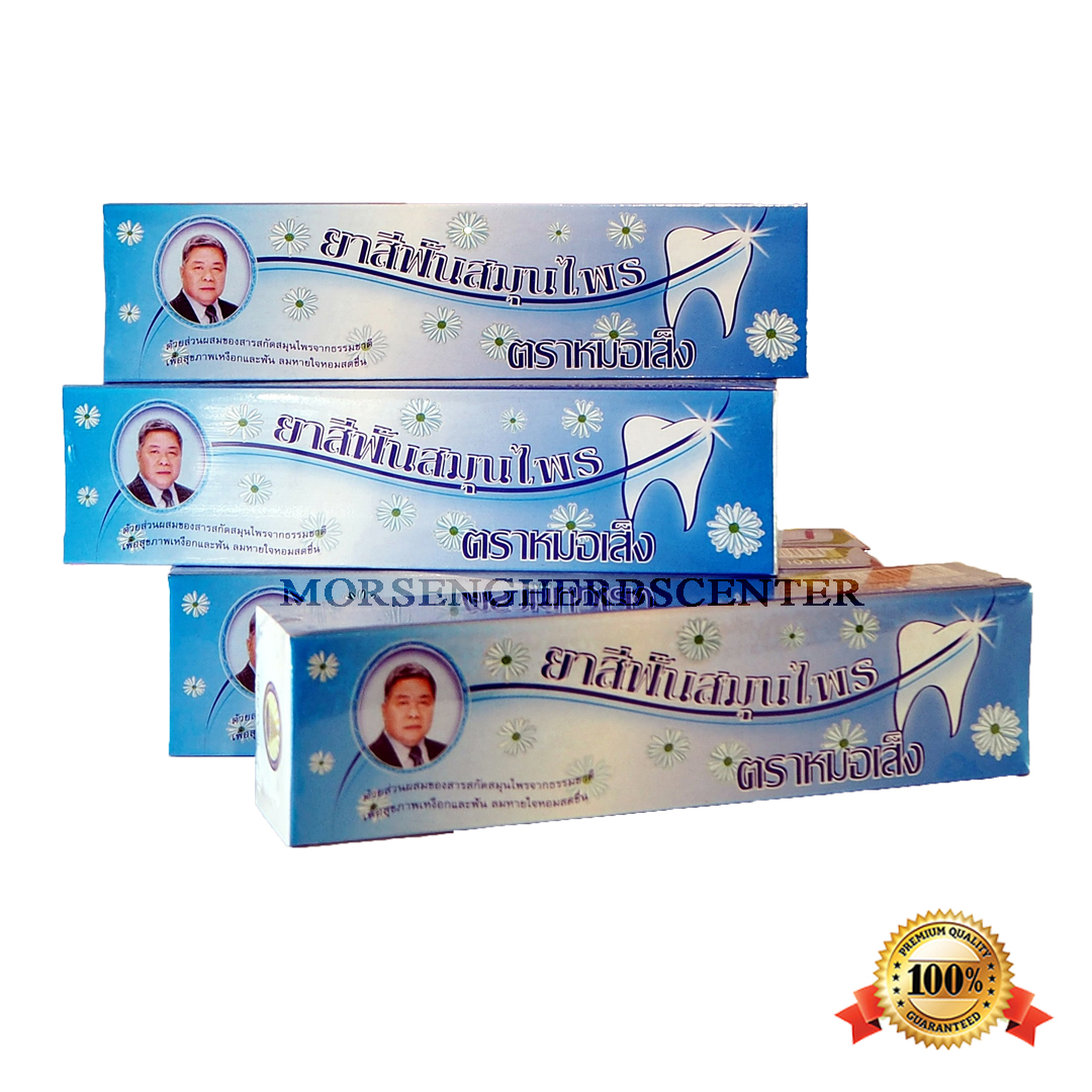 ยาสีฟันสมุนไพร ตราหมอเส็ง