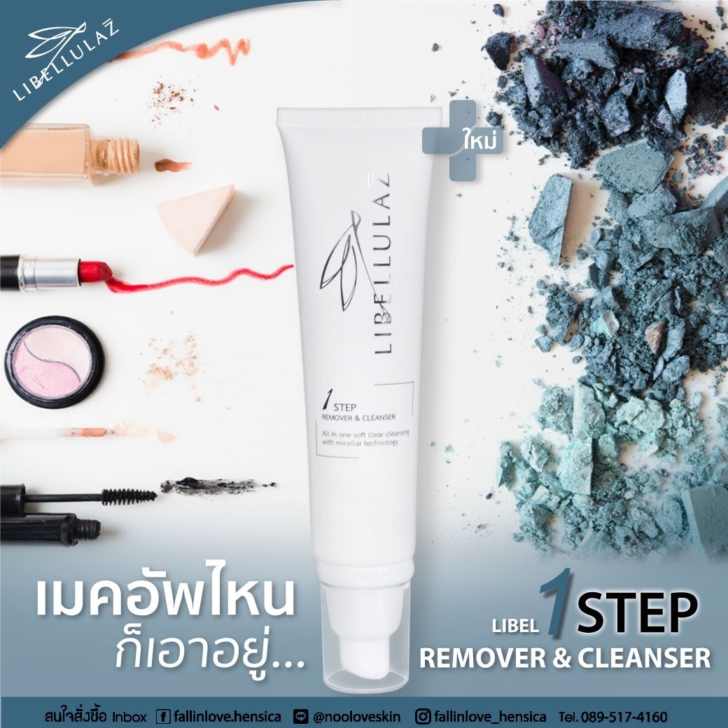 Libellulaz 1Step Remover & Cleanser