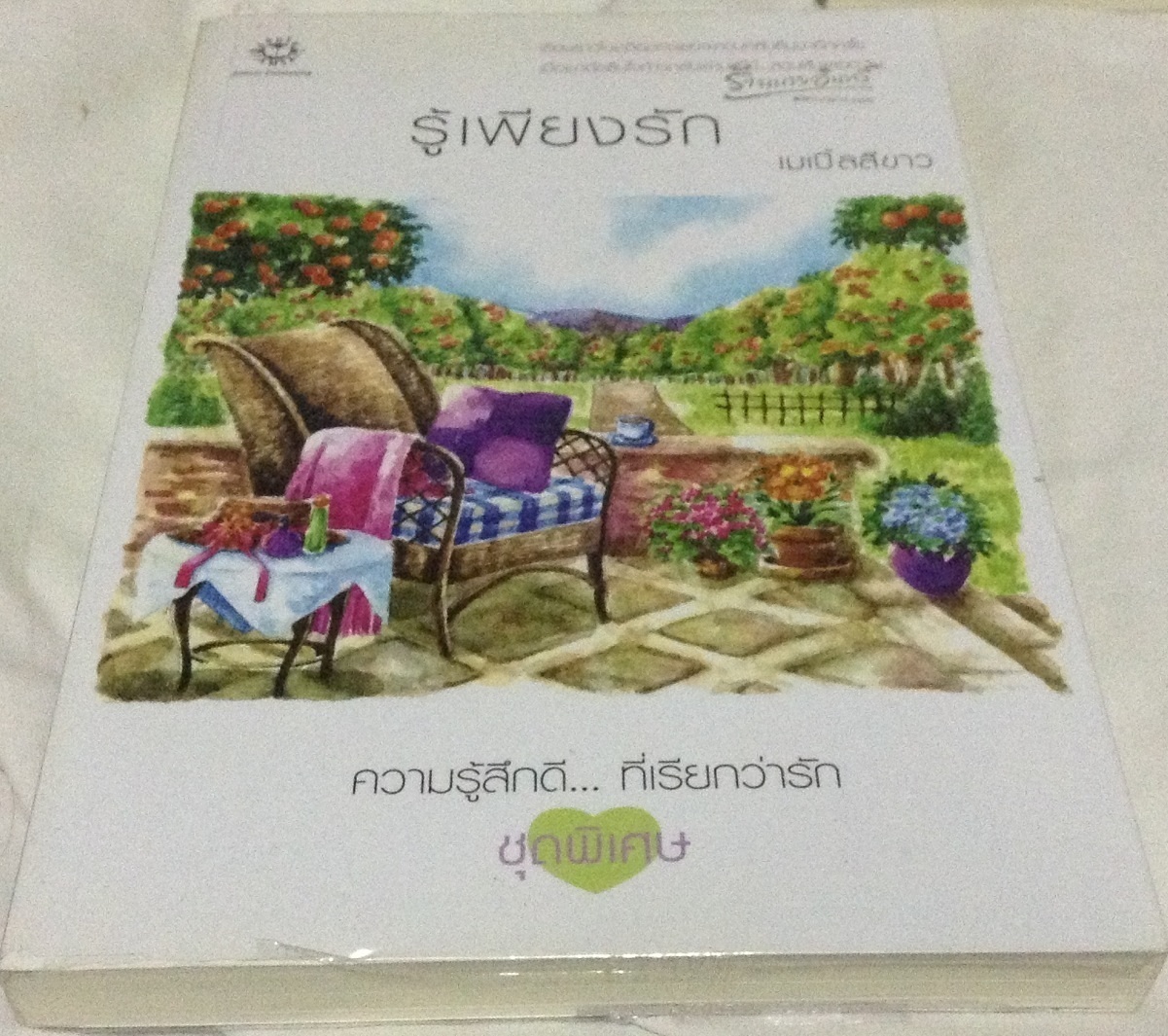 (สั่ง8จ่าย7) รู้เพียงรัก เมเปิ้ลสีขาว ราคา 80