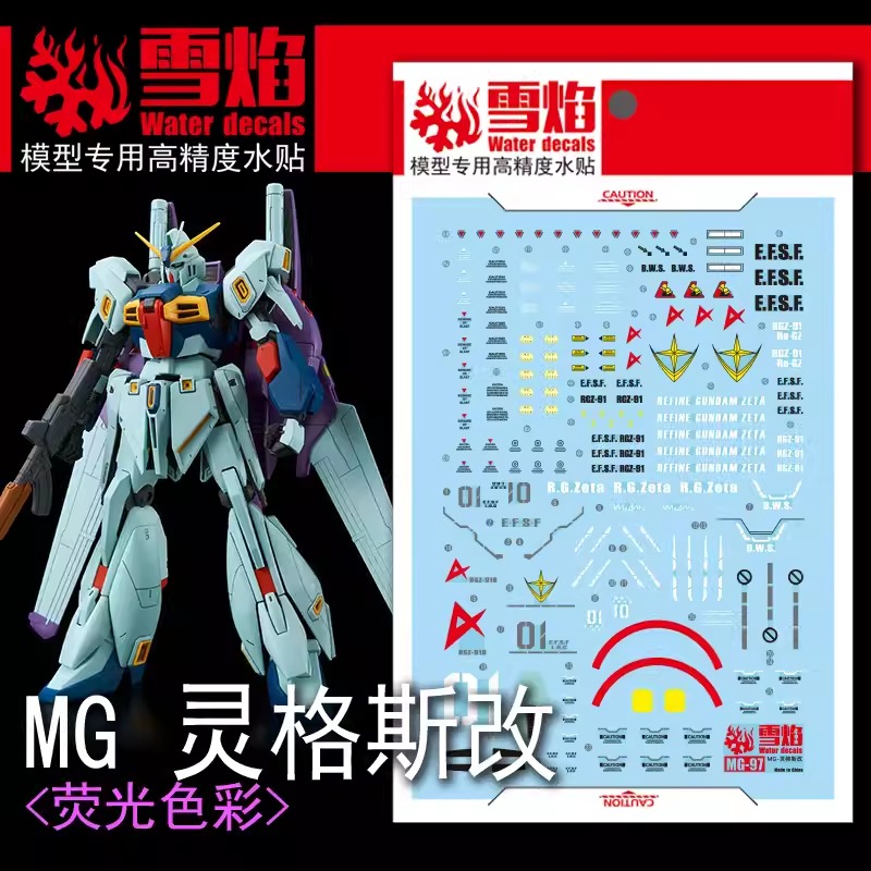 ดีคอลน้ำ MG RE-GZ CUSTOM MG-97 Water Decal Fluorescent color สติ๊กเกอร์น้ำสะท้อนแสงเมื่อส่องด้วย UV Blacklight