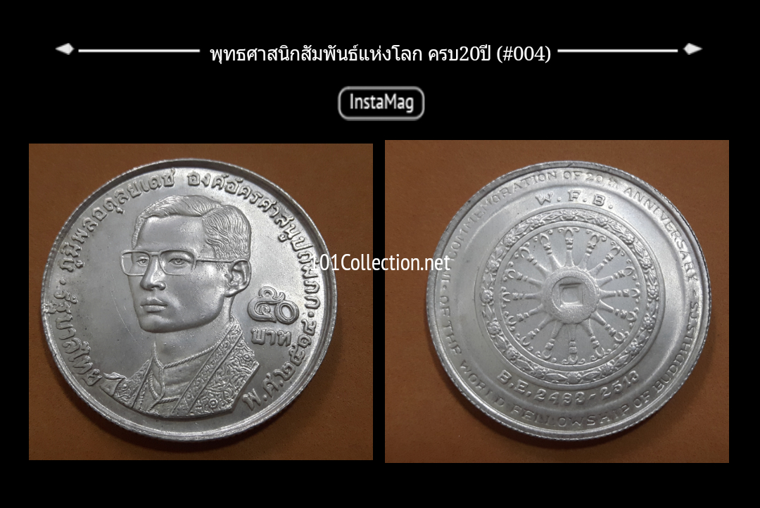 เหรียญ50บาทเนื้อเงิน ที่ระลึก 20ปี พุทธศาสนิกสัมพันธ์โลก ปี2514 W.F.B.สินค้าตรงตามภาพ (#004)