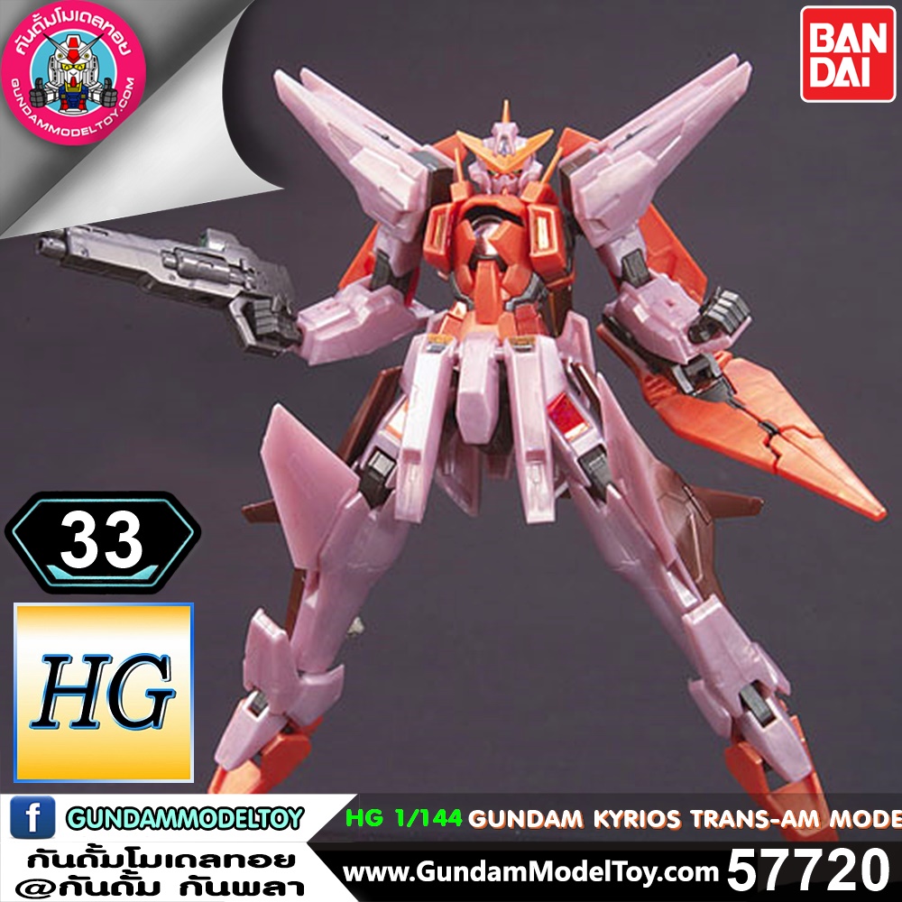HG GUNDAM KYRIOS [TRANS-AM MODE] 