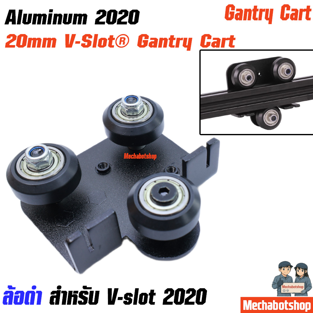 Openbuilds V Gantry Plat set slide แบบ 3 ล้อ CR10 20mm V-Slot® Gantry Cart ชุดล้อสไลด์ V-slot2020