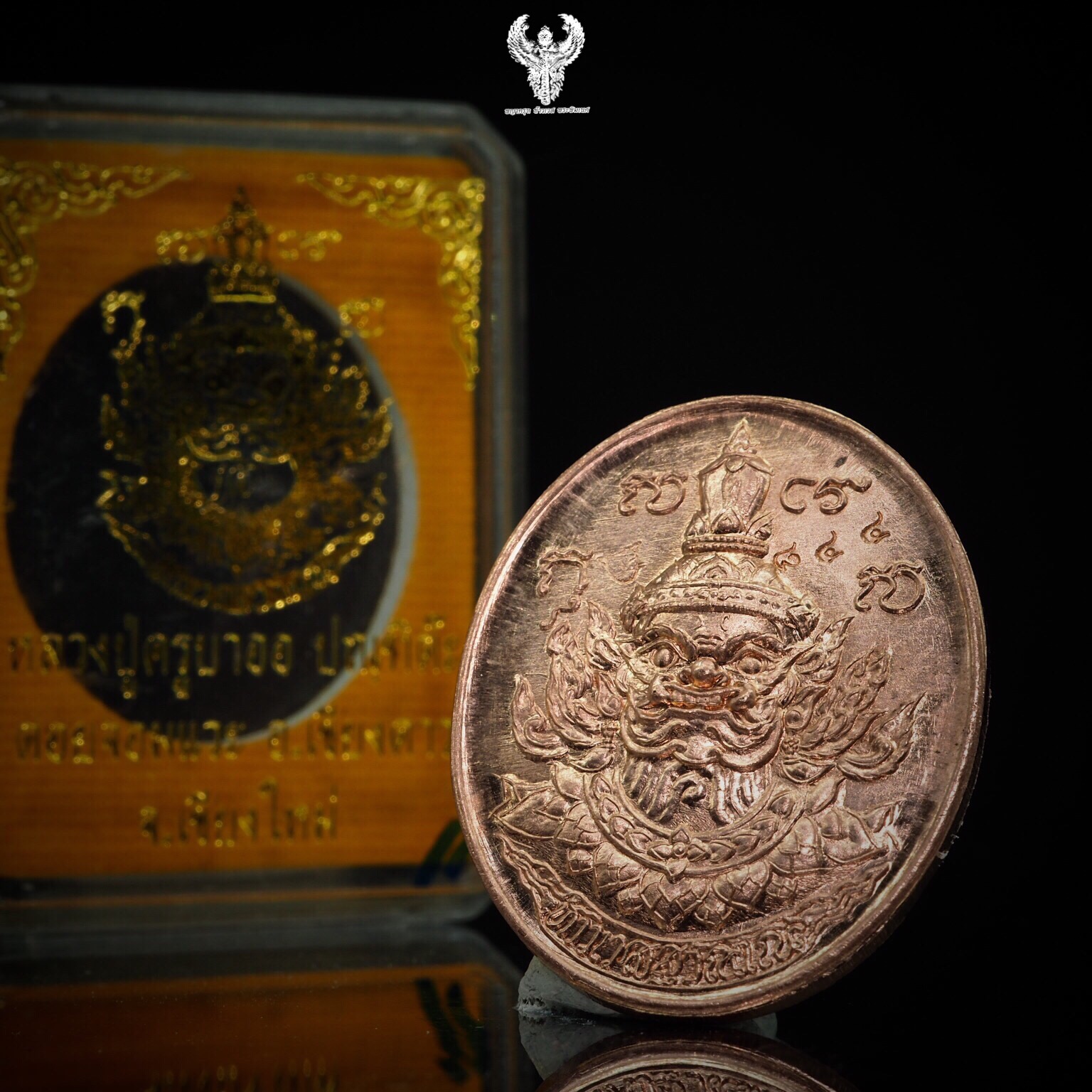 เหรียญท้าวเวสสุวรรณ รุ่นแรก ครูบาออ บัณฑิต๊ะ วัดพระธาตุดอยจอมแวะ