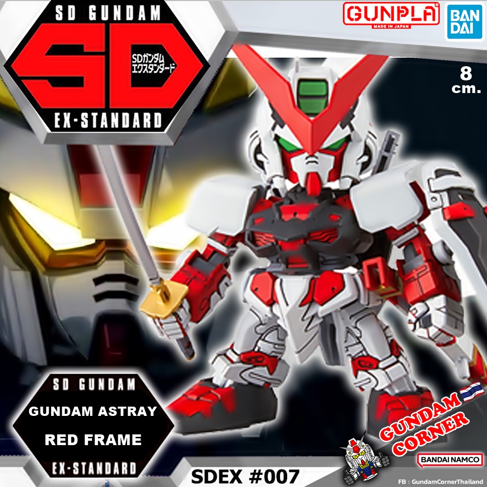 BANDAI SD EX-STANDARD 007 GUNDAM ASTRAY RED FRAME โมเดล กันดั้ม กันพลา ร้านพีเอสทอยแลนด์