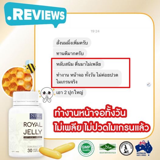 NBL vege softgel NBL ROYAL JELLY SOFT VEGE นมผึ้งซอฟเจลพืช ทานแล้วไม่อ้วน แท้จากออสเตรเลีย