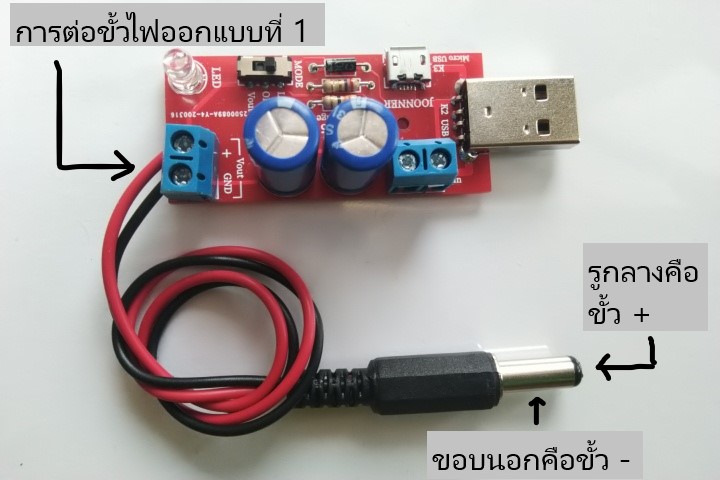บอร์ดเก็บพลังงานไฟฟ้า 2.5F/6VDC
