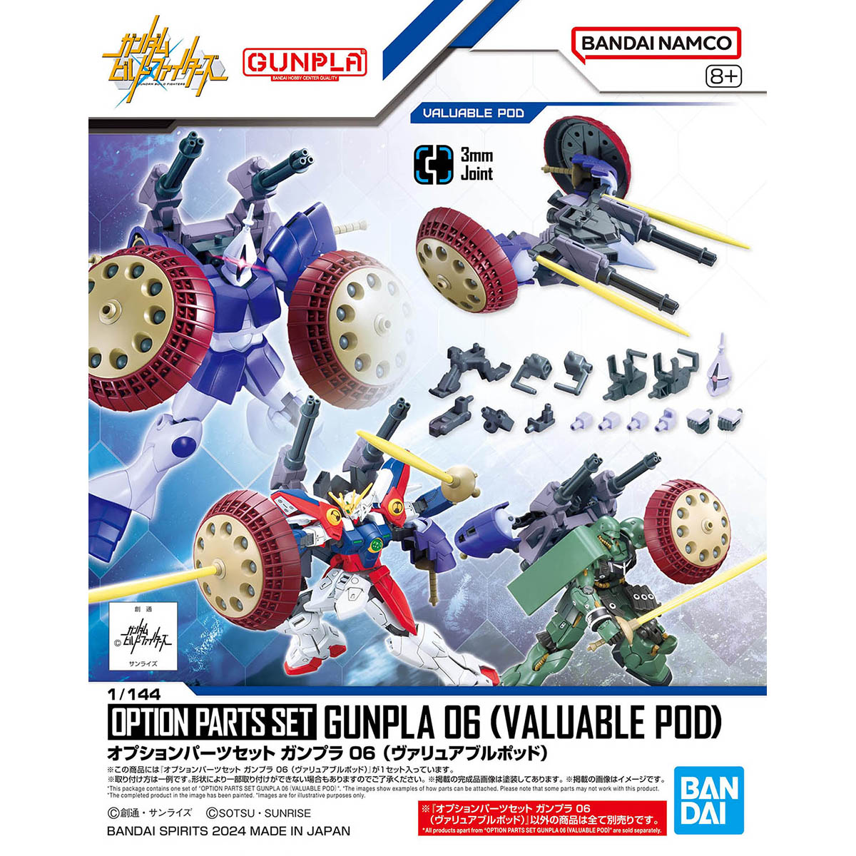 BANDAI OPTION PARTS SET GUNPLA 06 VALUABLE POD โมเดล กันดั้ม กันพลา PS TOYLAND