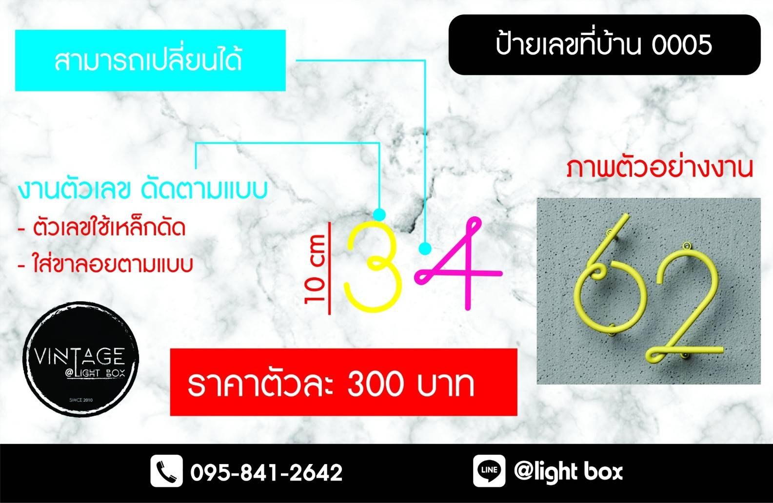 ป้ายบ้านเลขที่ แแบที่ 5