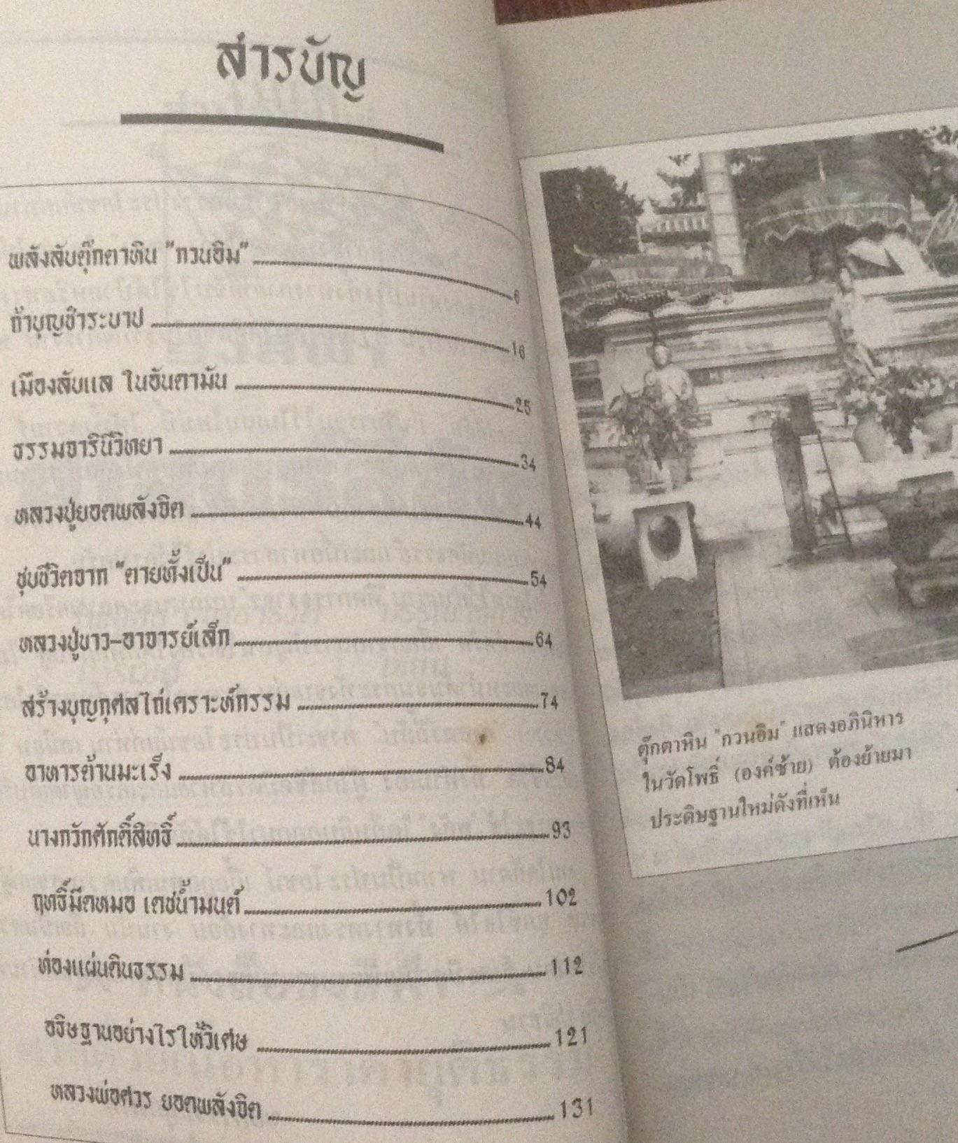 ศาสตร์ลี้ลับ ราคา 45