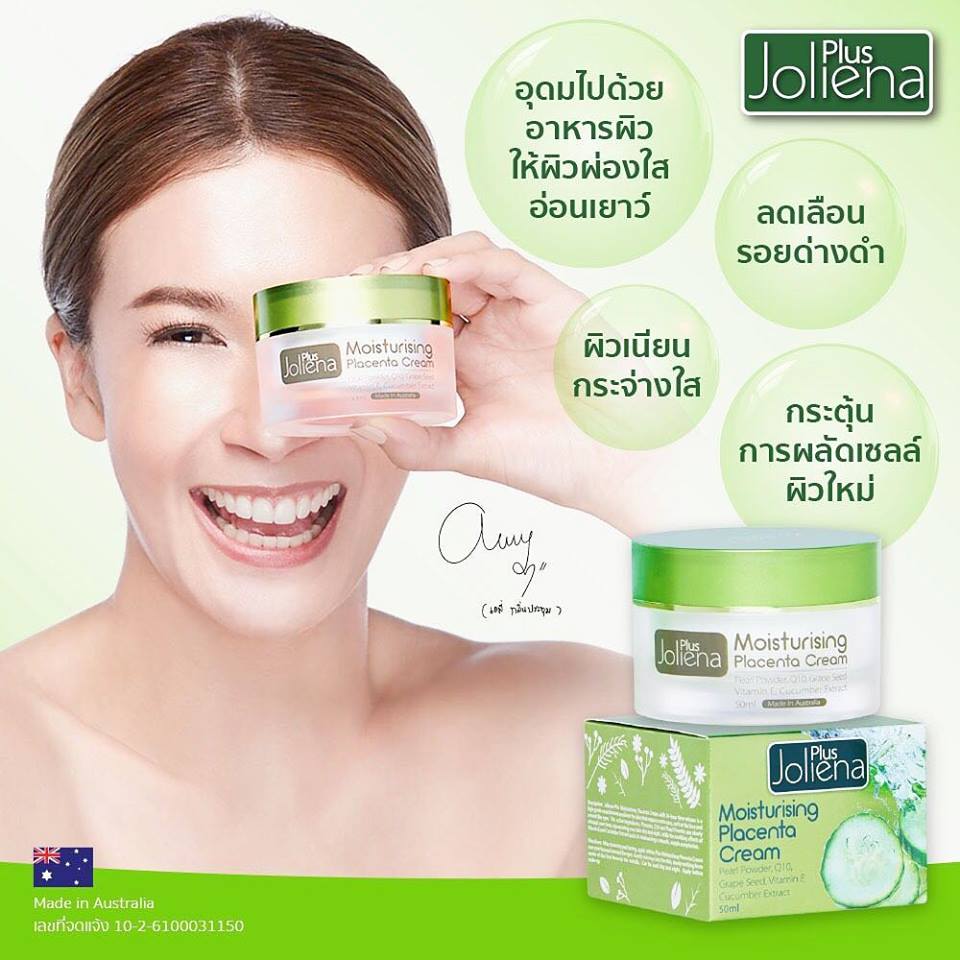 Joliena Plus Moisturizer Placenta Cream ครีมรกแกะ โจลิน่า พลัส