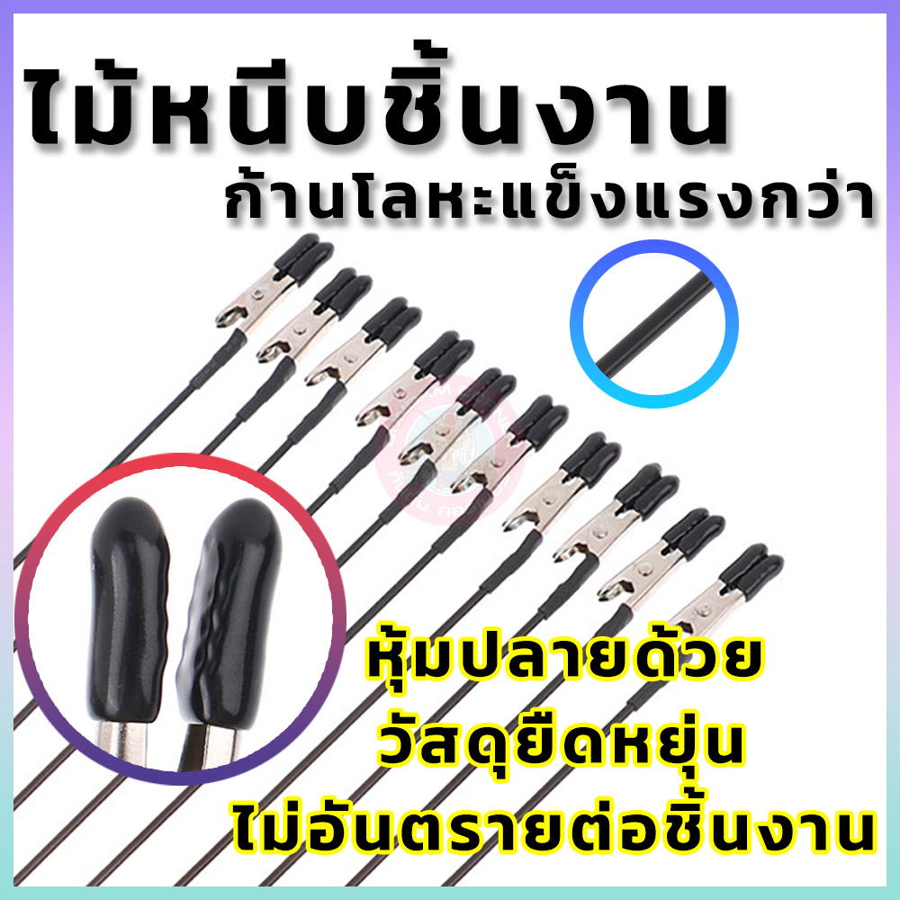 ไม้หนีบชิ้นงาน โมเดล ก้านทำด้วยโลหะ ปลายหุ้มด้วยวัสดุยืดหยุ่นปกป้องอันตรายต่อชิ้นงาน Standard Model Clips ก้านละ 15 บาท อุปกรณ์ต่อโมเดล Spares