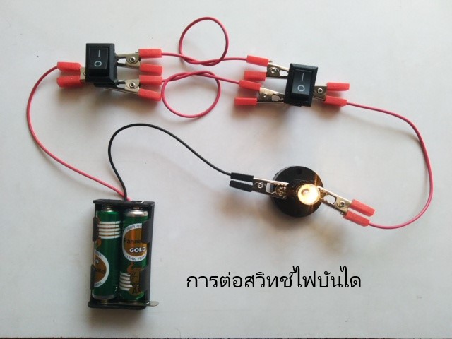 ชุดทดลองวงจรไฟฟ้ารุ่น Plus