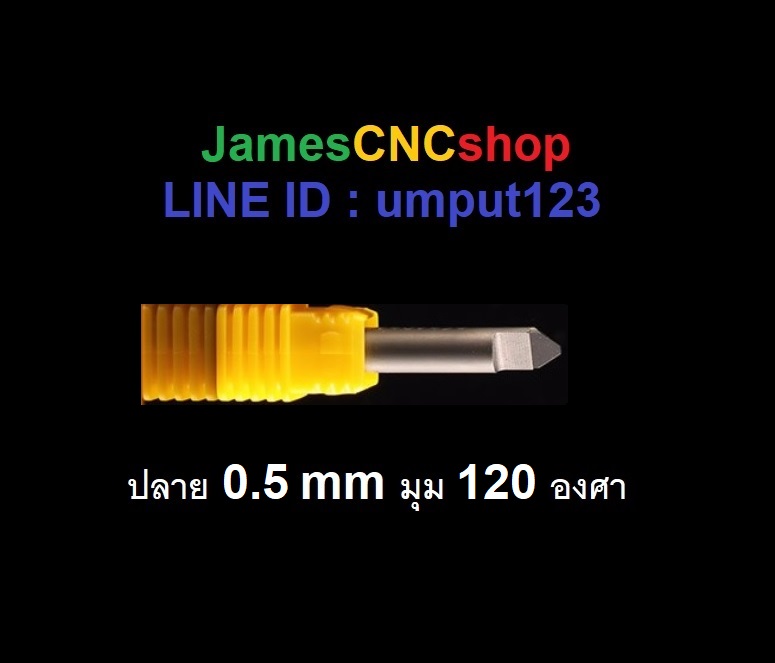ดอกเพรช กัดหิน กัดหยก คมตัด 0.5 มม. มุม 120 แกน 6 มม Dimond engraving bit