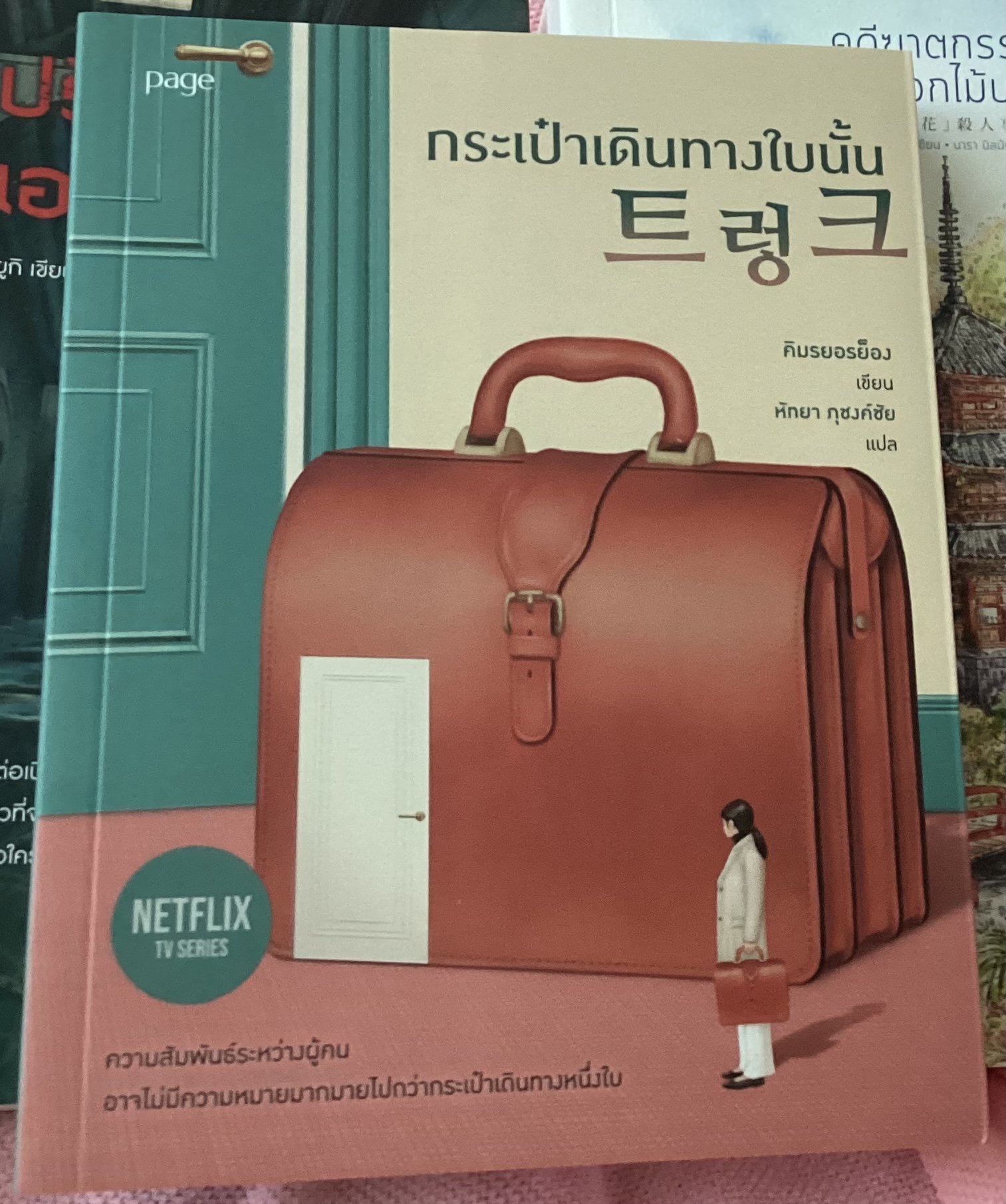 (สั่ง8จ่าย7) Suitcase กระเป๋าเดินทางใบนั้น คิมรยอรย็อง ราคา 256