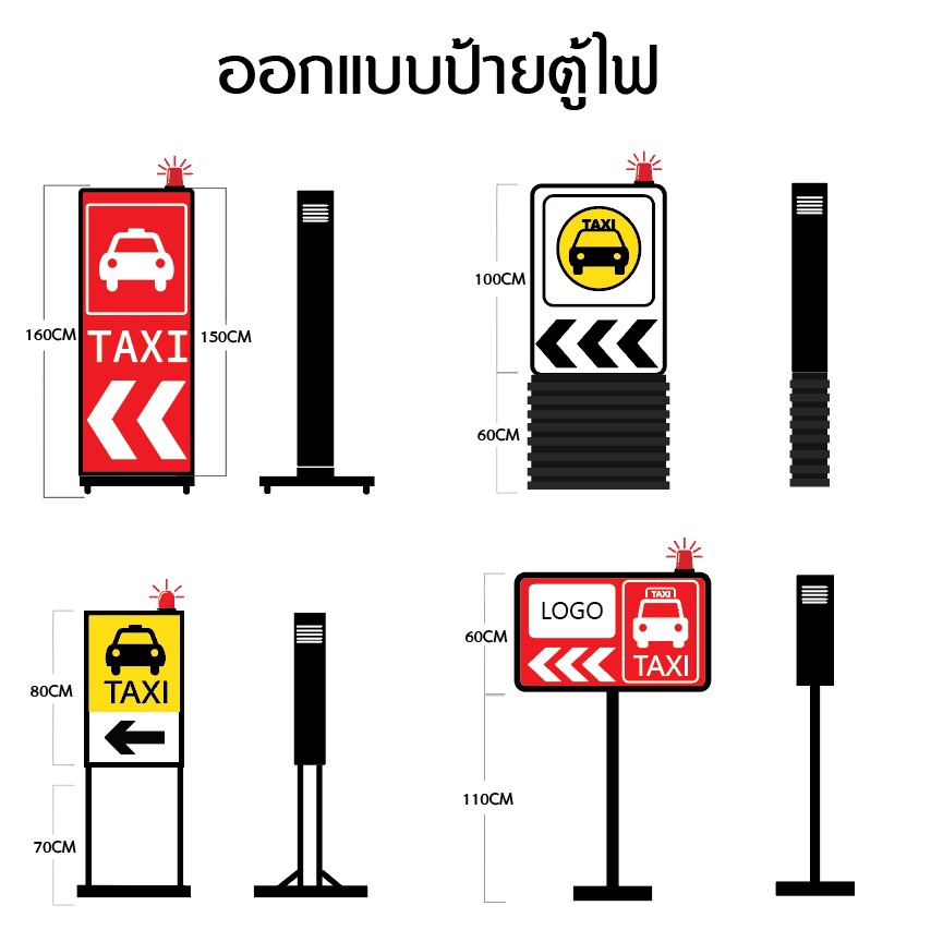 ป้ายกล่องไฟเรียกแท็กซี่