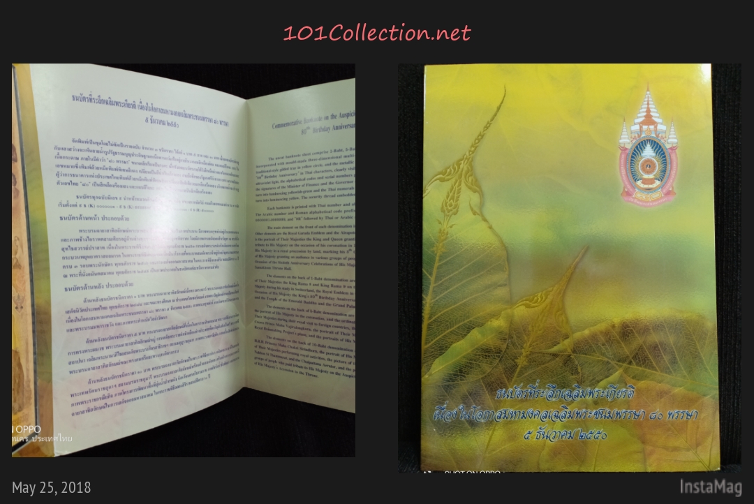 ธนบัตรที่ระลึกมหามงคลเฉลิมพระชนมพรรษา 80 พรรษา 5 ธันวาคม 2550 เลข 9K 0497249 สวยไม่ผ่านการใช้งาน สินค้าตรงตามภาพ