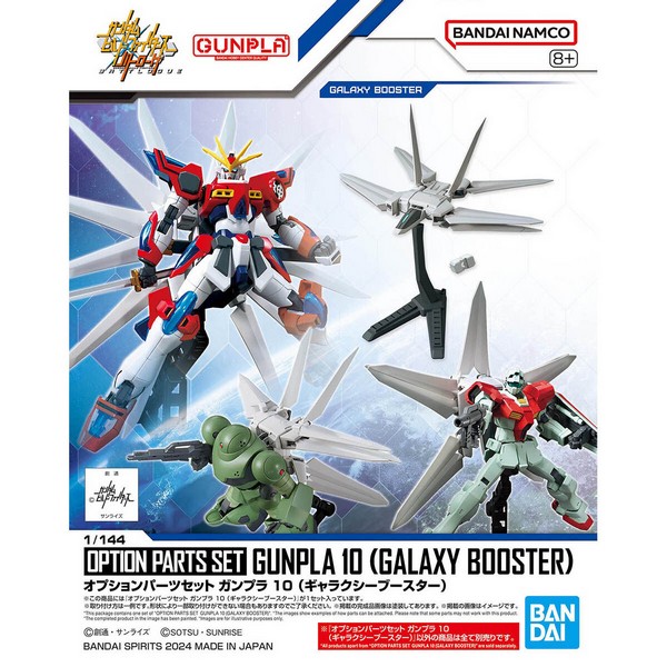 BANDAI OPTION PARTS SET GUNPLA 10 GALAXY BOOSTER โมเดล กันดั้ม กันพลา PS TOYLAND