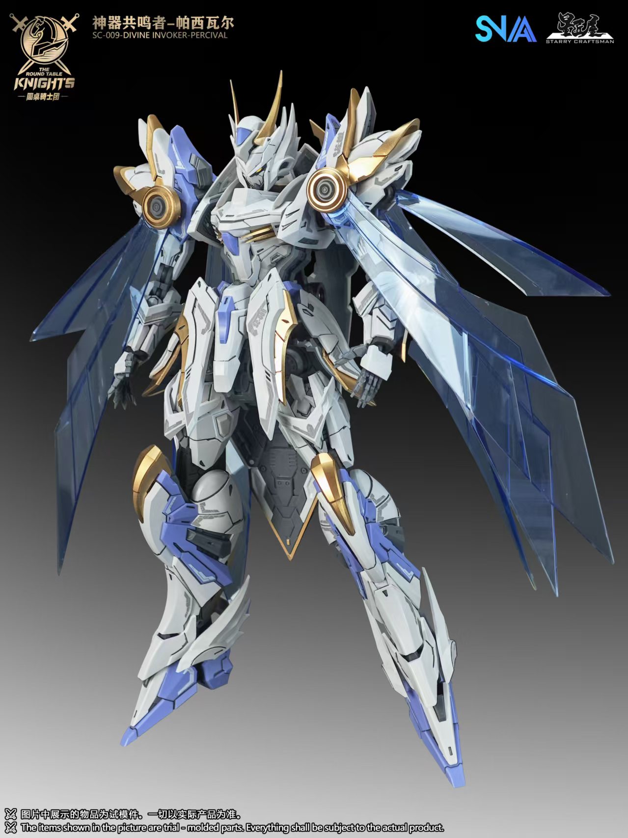 พรีออเดอร์ SNAA 1/144 Divine Invoker Percival มี 2 แบบ STD กับ DLX Ver [มีอาวุธ 7 อย่างค่าย+Action base+ผ้าคลุม] Made in China