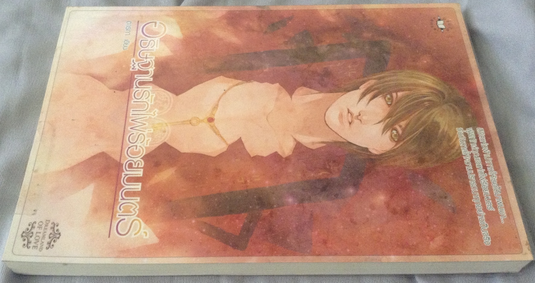 (สั่ง9จ่าย7) อธิษฐานรักไพ่ร้อยมนตร์ ตารกา ราคา 127