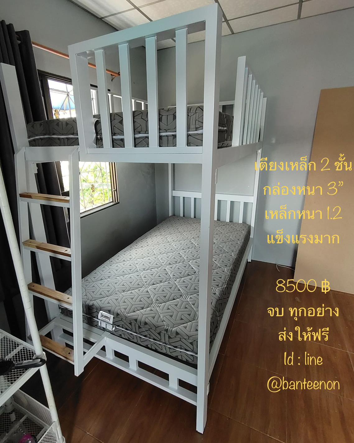 เตียง 2 ชั้น 3.5 ฟุต ขึ้นท้าย