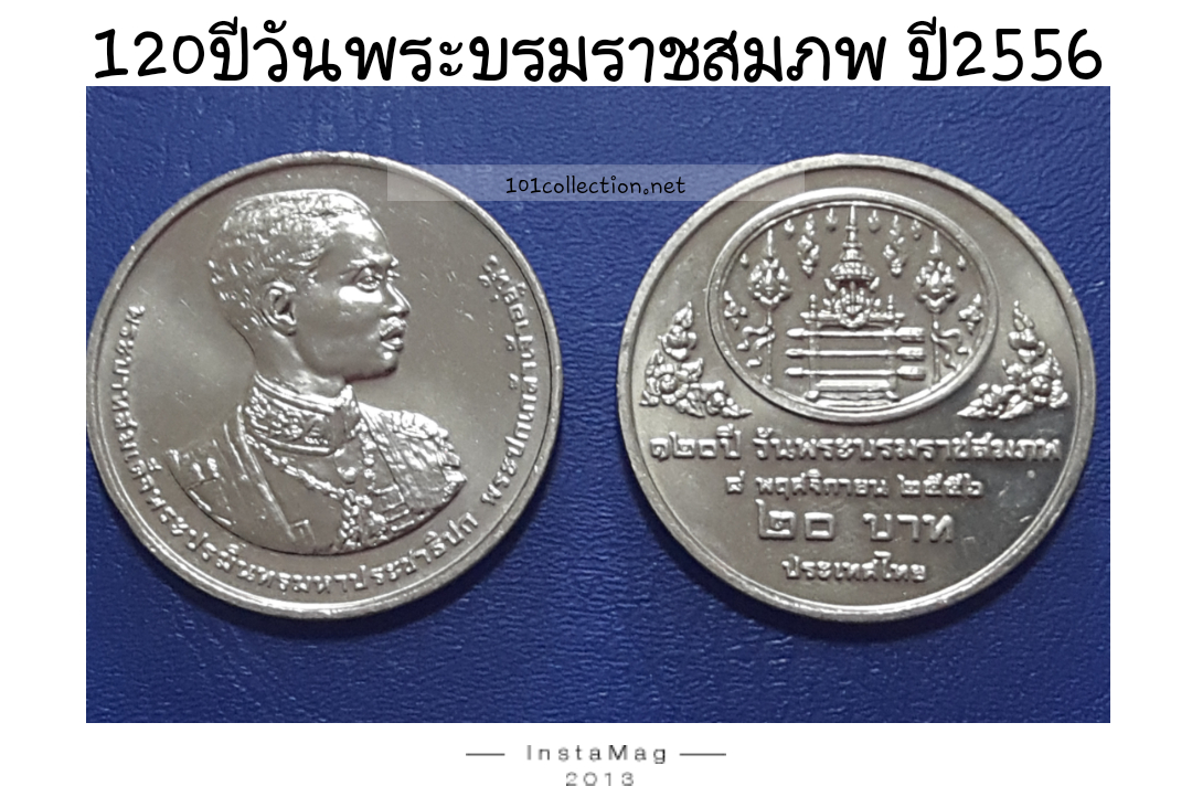 120ปีวันพระราชสมภพ รัชกาลที่7