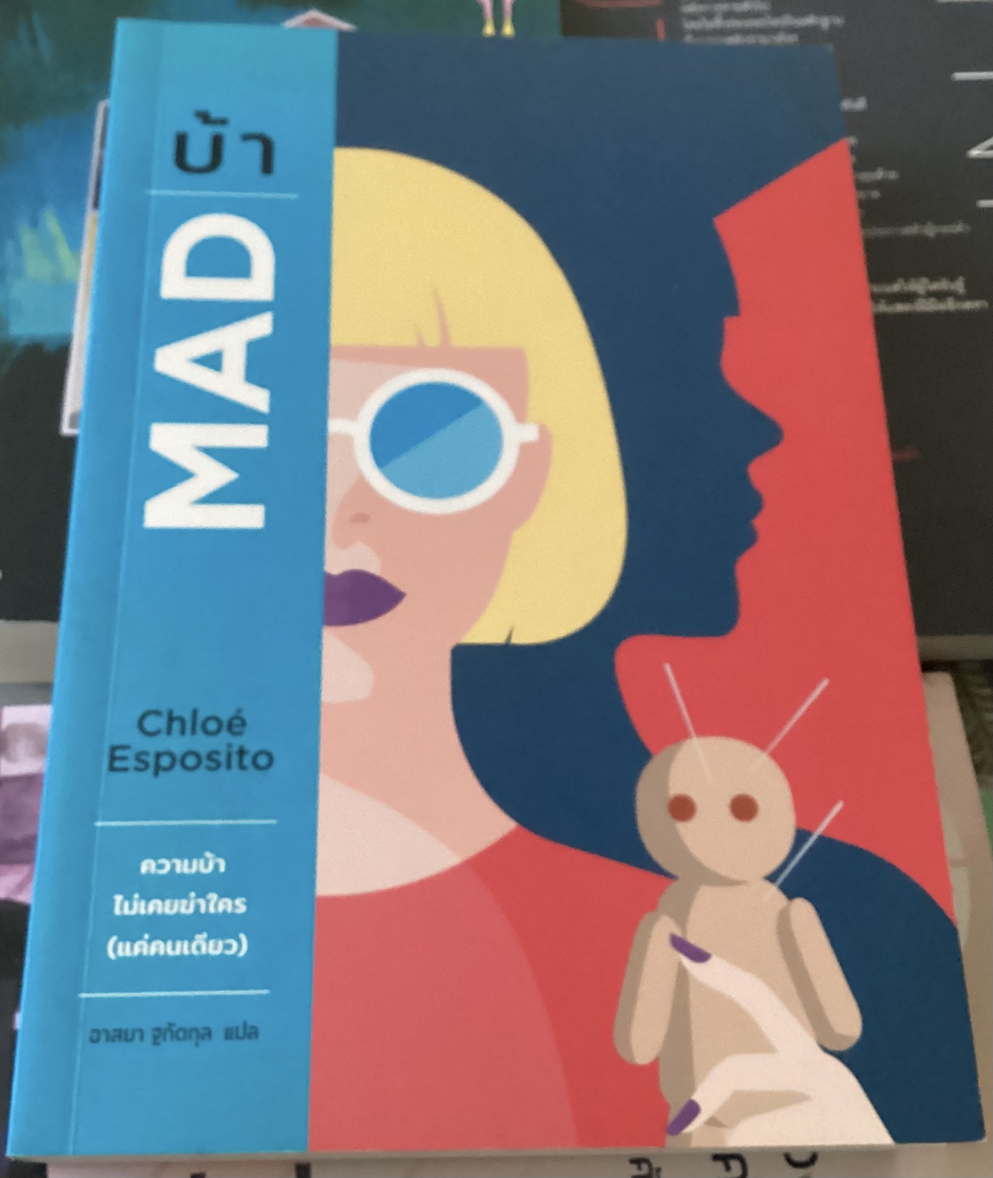 (สั่ง8จ่าย7) บ้า MAD Chloe Esposito ราคา 245