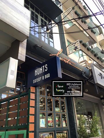 ป้ายกล่องไฟไดคัท ติดไฟ LED ร้าน Hunts Eateay&Bar