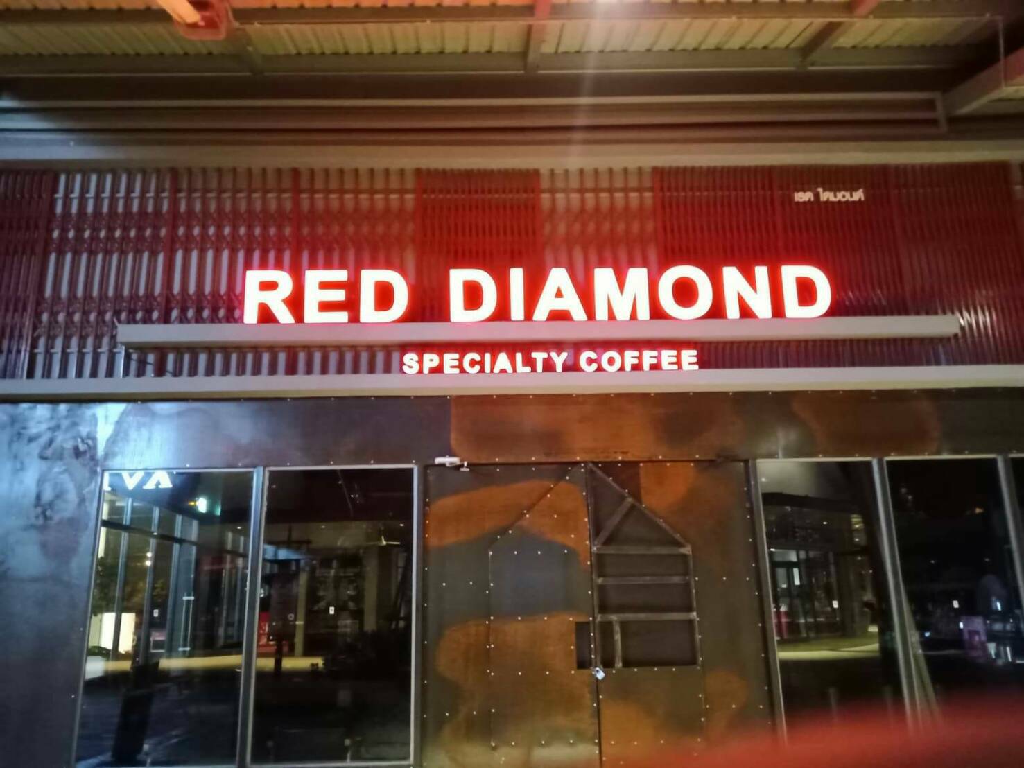 ป้ายไฟออกหน้า ป้ายร้านกาแฟเรดไดมอน สาขาเซ็นทรัลวินเลจ ป้ายเซ็นทรัล ป้ายสมุทรปราการ