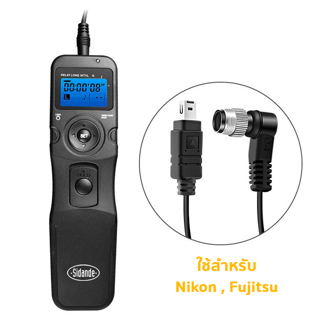 รีโมทชัตเตอร์ ยี่ห้อ Sidande รุ่น RST7100 (สายลั่นชัตเตอร์) ใช้สำหรับกล้อง Canon Nikon Sony Samsung Pentax etc ราคาถูก